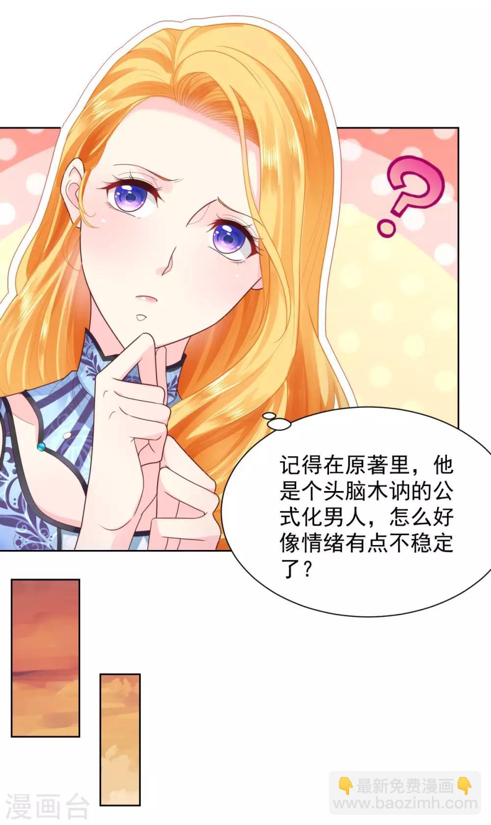 第30话 给我找间别墅吧-第30话