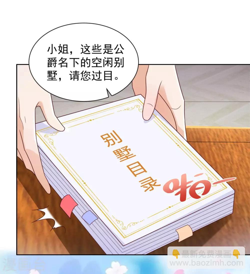 第30话 给我找间别墅吧-第30话