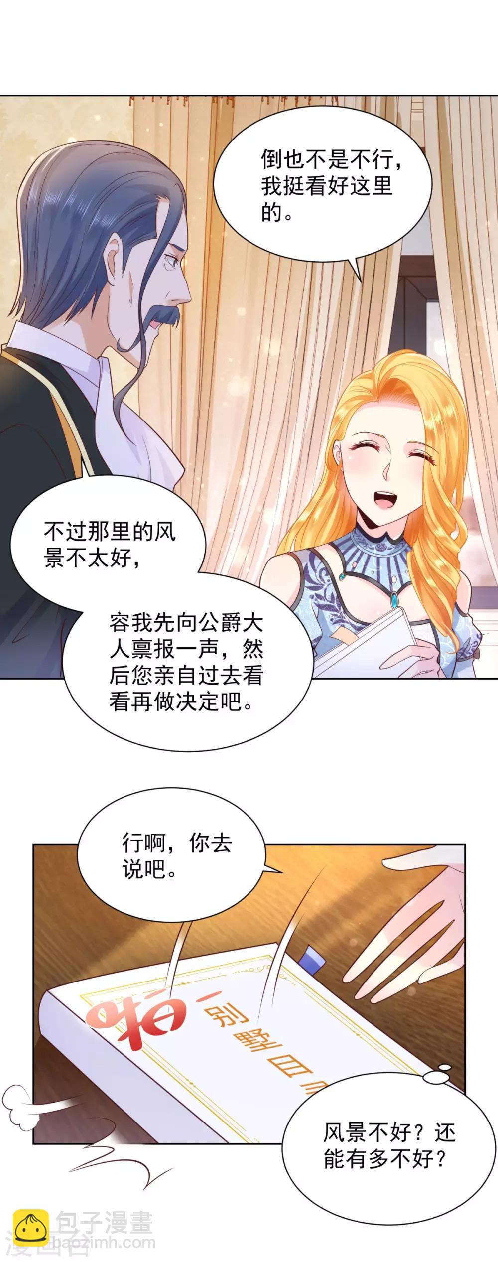 第30话 给我找间别墅吧-第30话