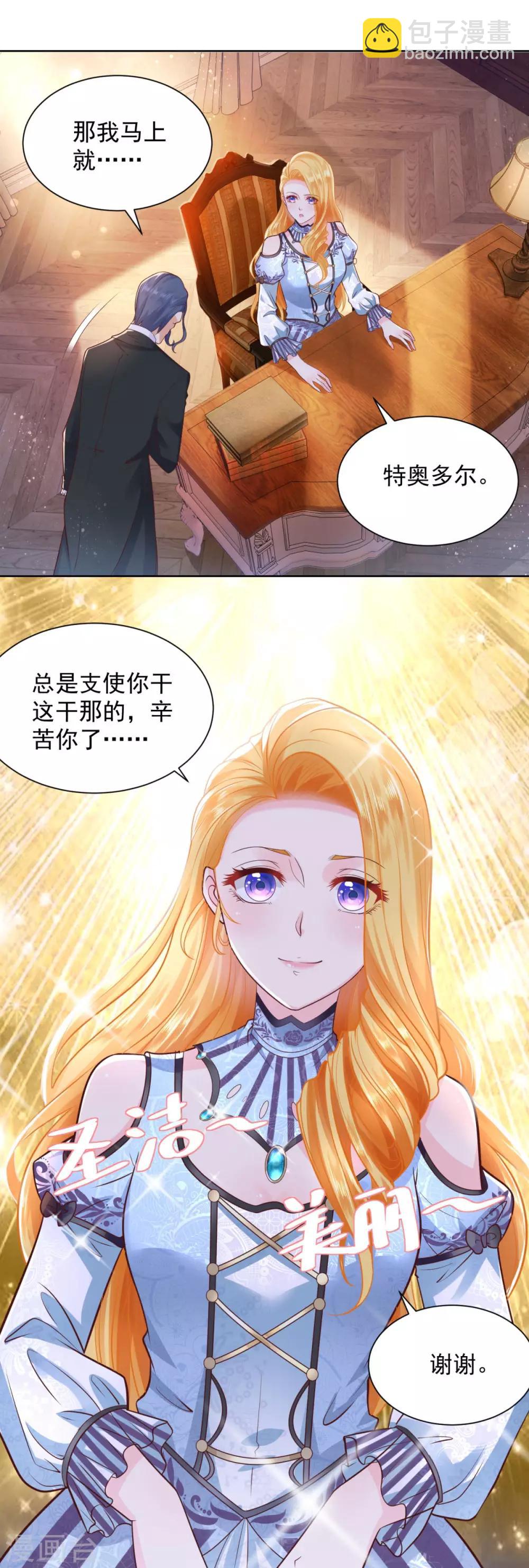 第30话 给我找间别墅吧-第30话