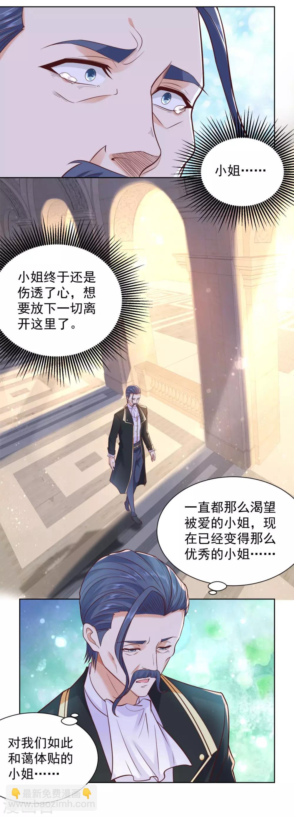 第30话 给我找间别墅吧-第30话