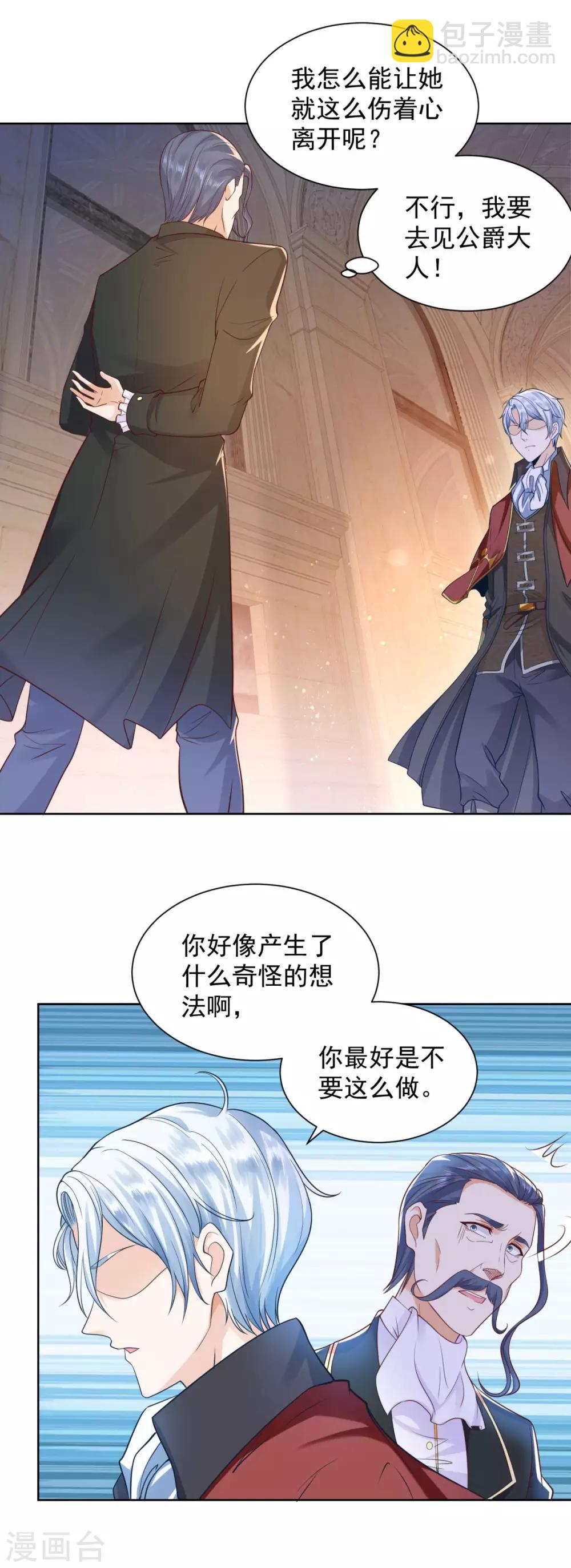 第30话 给我找间别墅吧-第30话