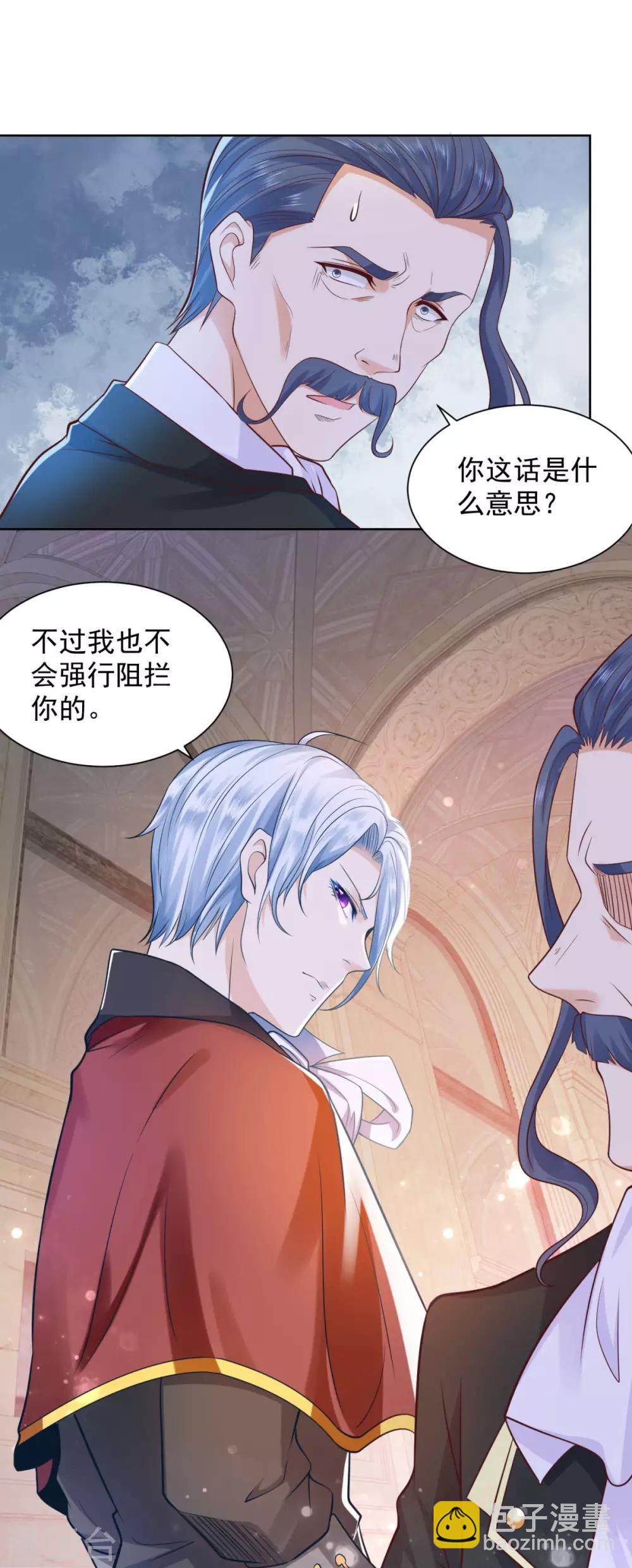 第30话 给我找间别墅吧-第30话