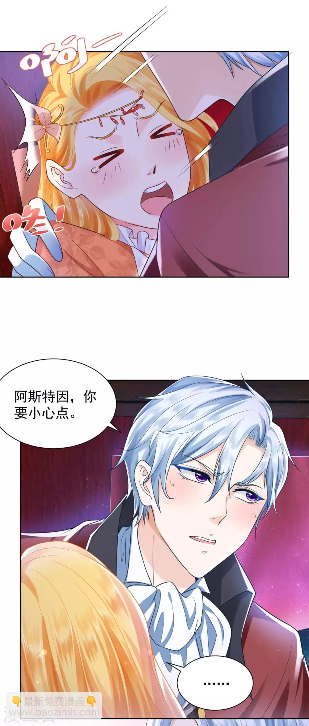 第30话 给我找间别墅吧-第30话