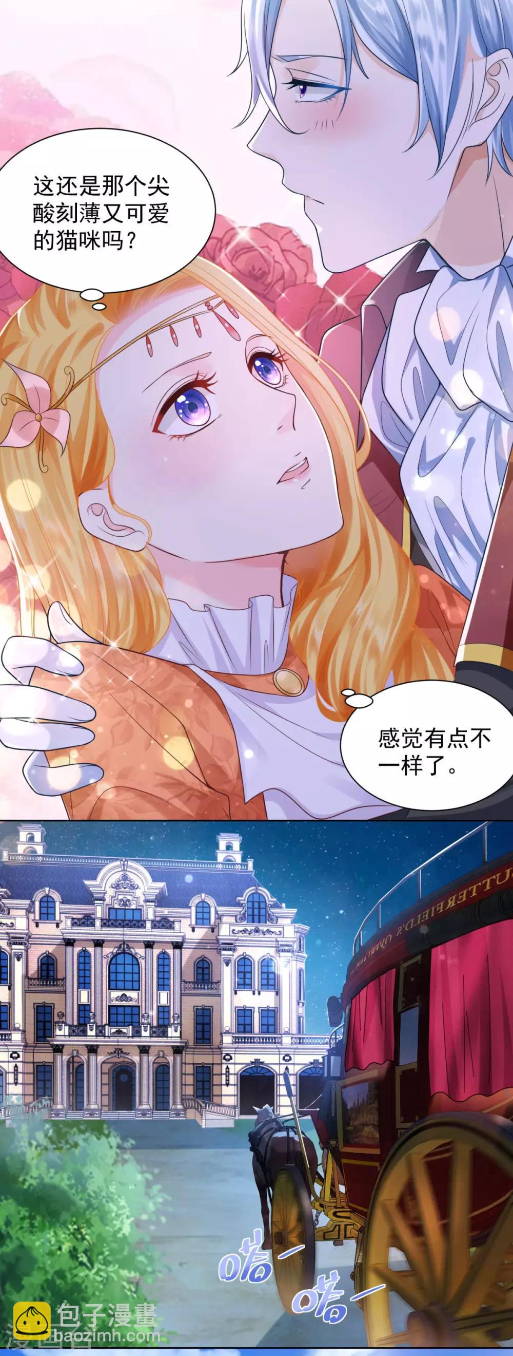 第30话 给我找间别墅吧-第30话