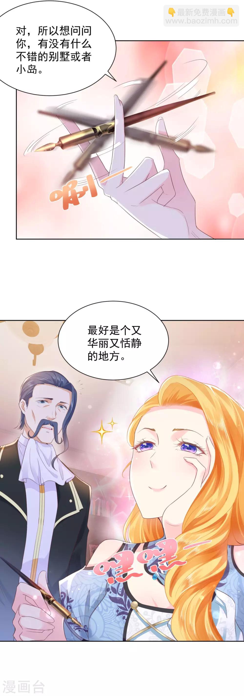 第30话 给我找间别墅吧-第30话