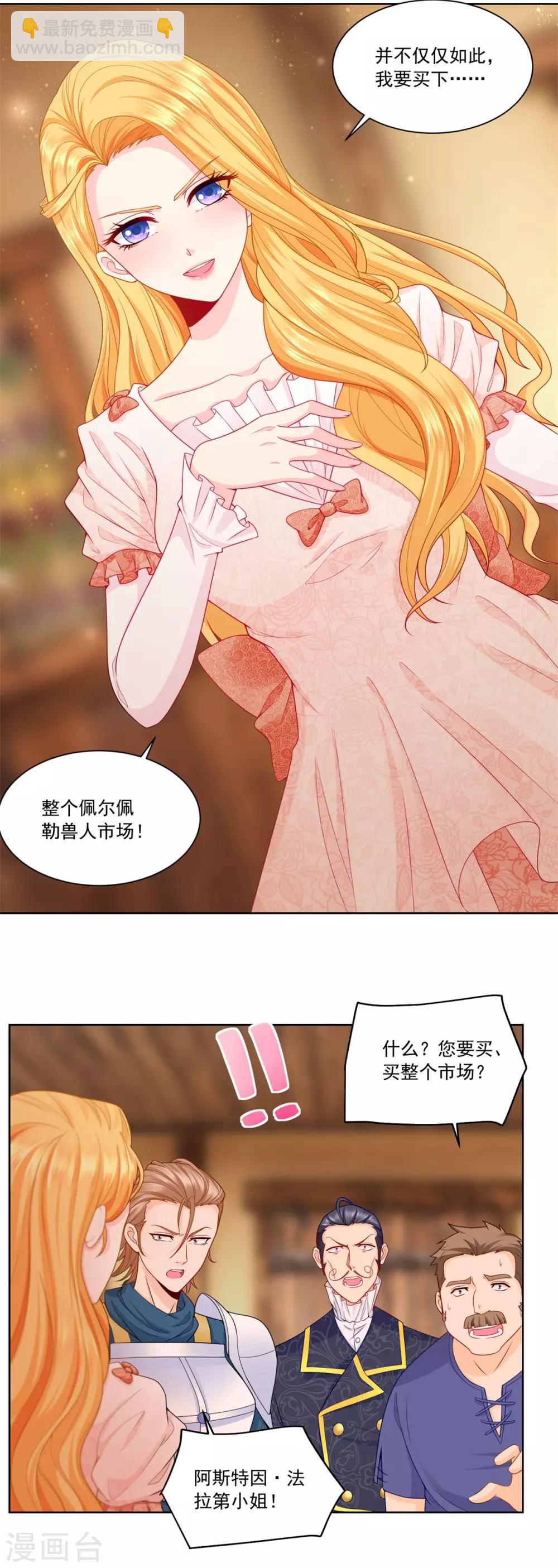 第4话 买下兽人市场-第4话