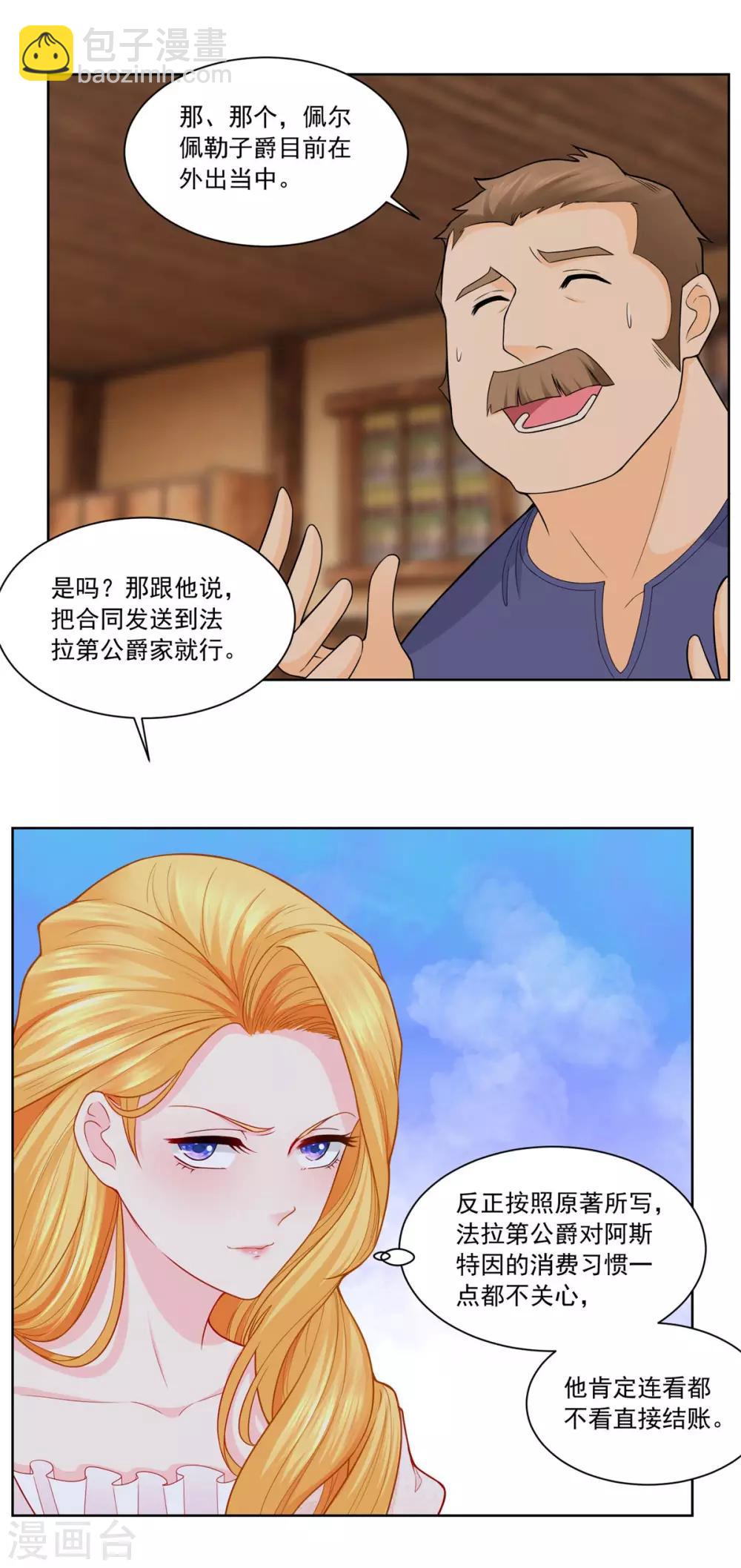 第4话 买下兽人市场-第4话