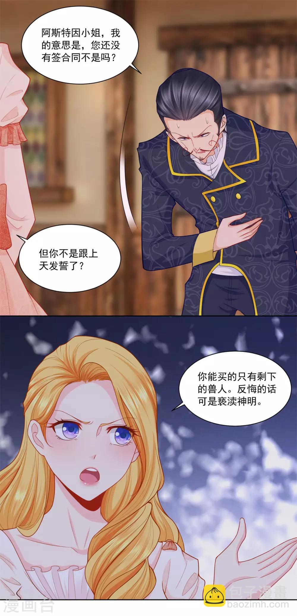 第4话 买下兽人市场-第4话