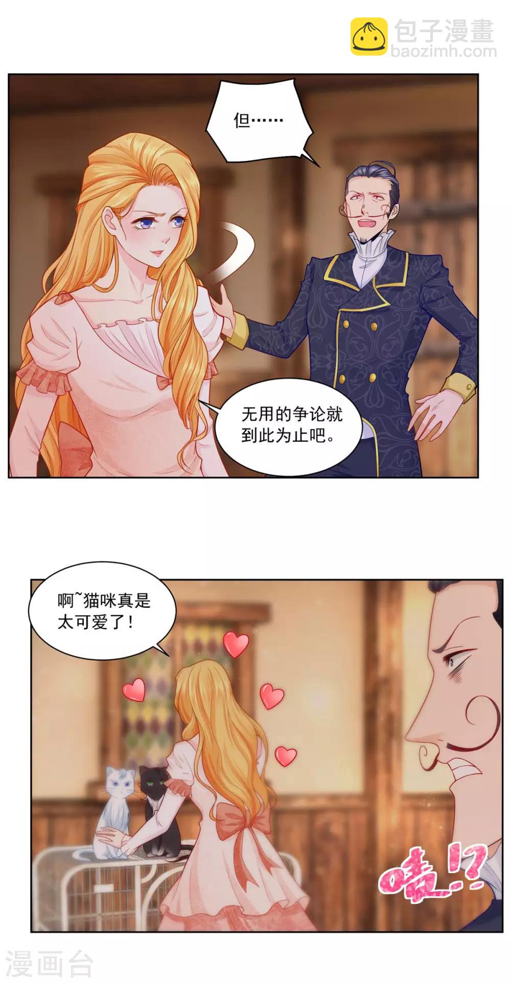 第4话 买下兽人市场-第4话