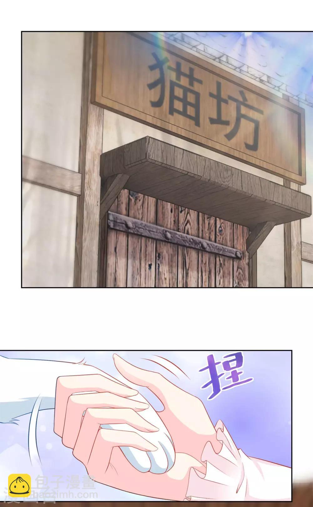 第4话 买下兽人市场-第4话