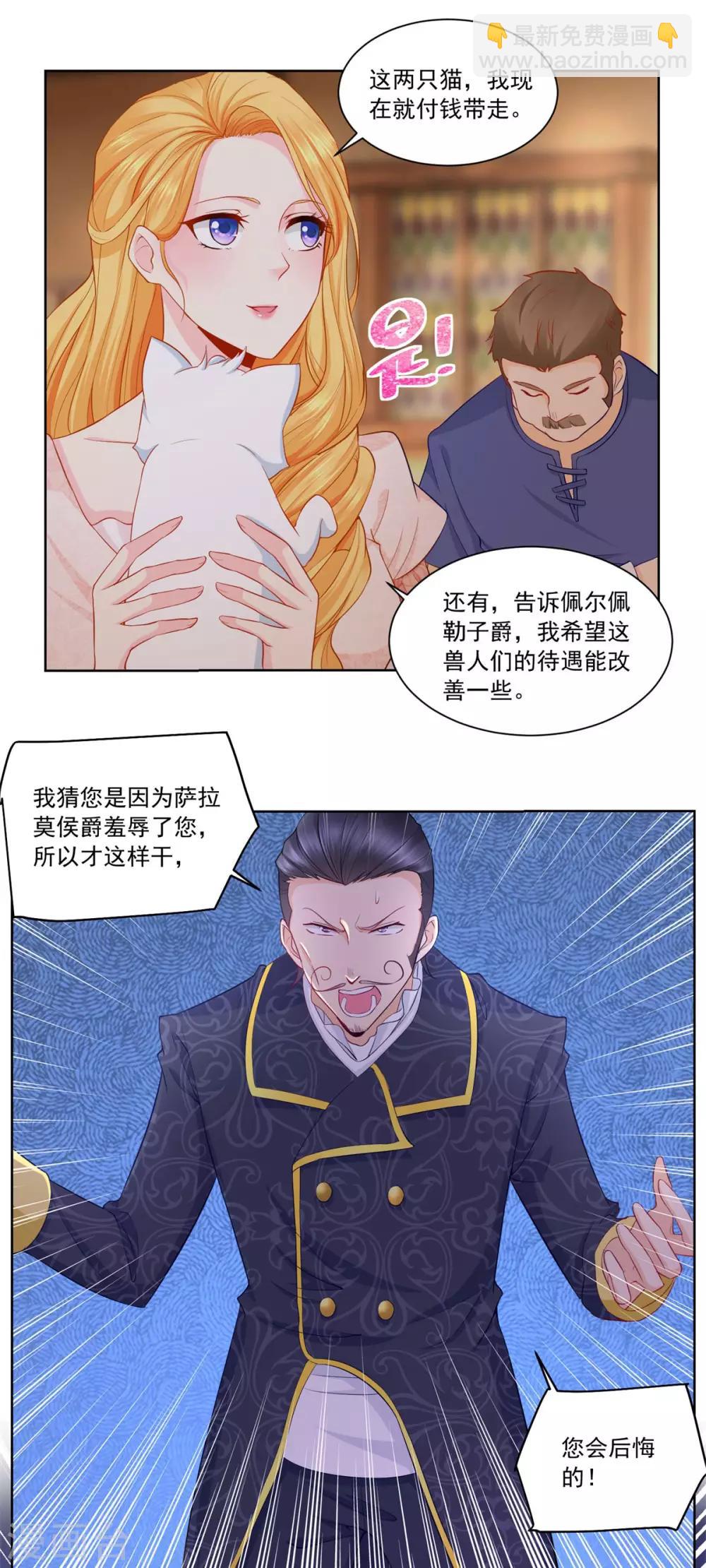 第4话 买下兽人市场-第4话