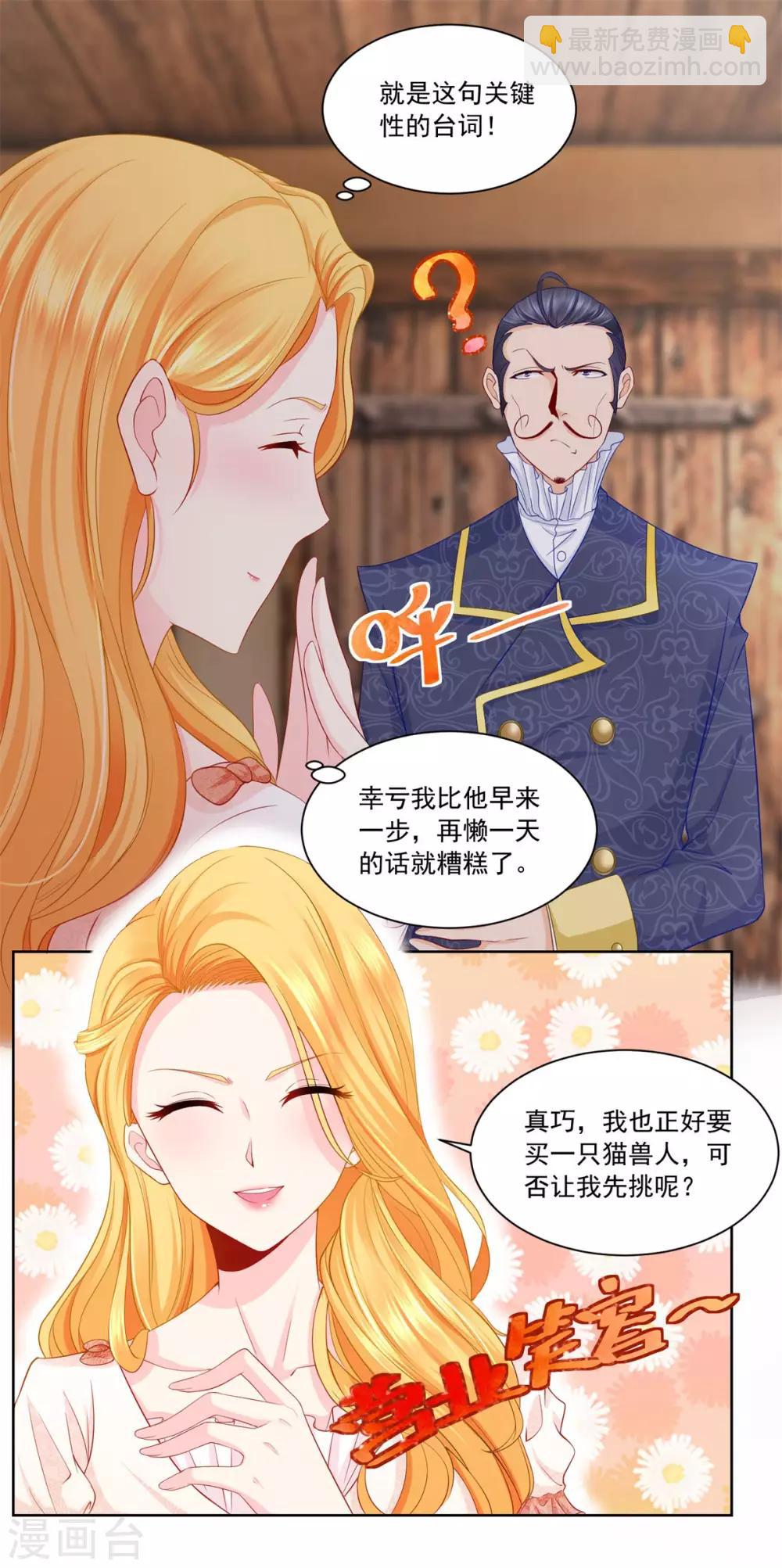 第4话 买下兽人市场-第4话