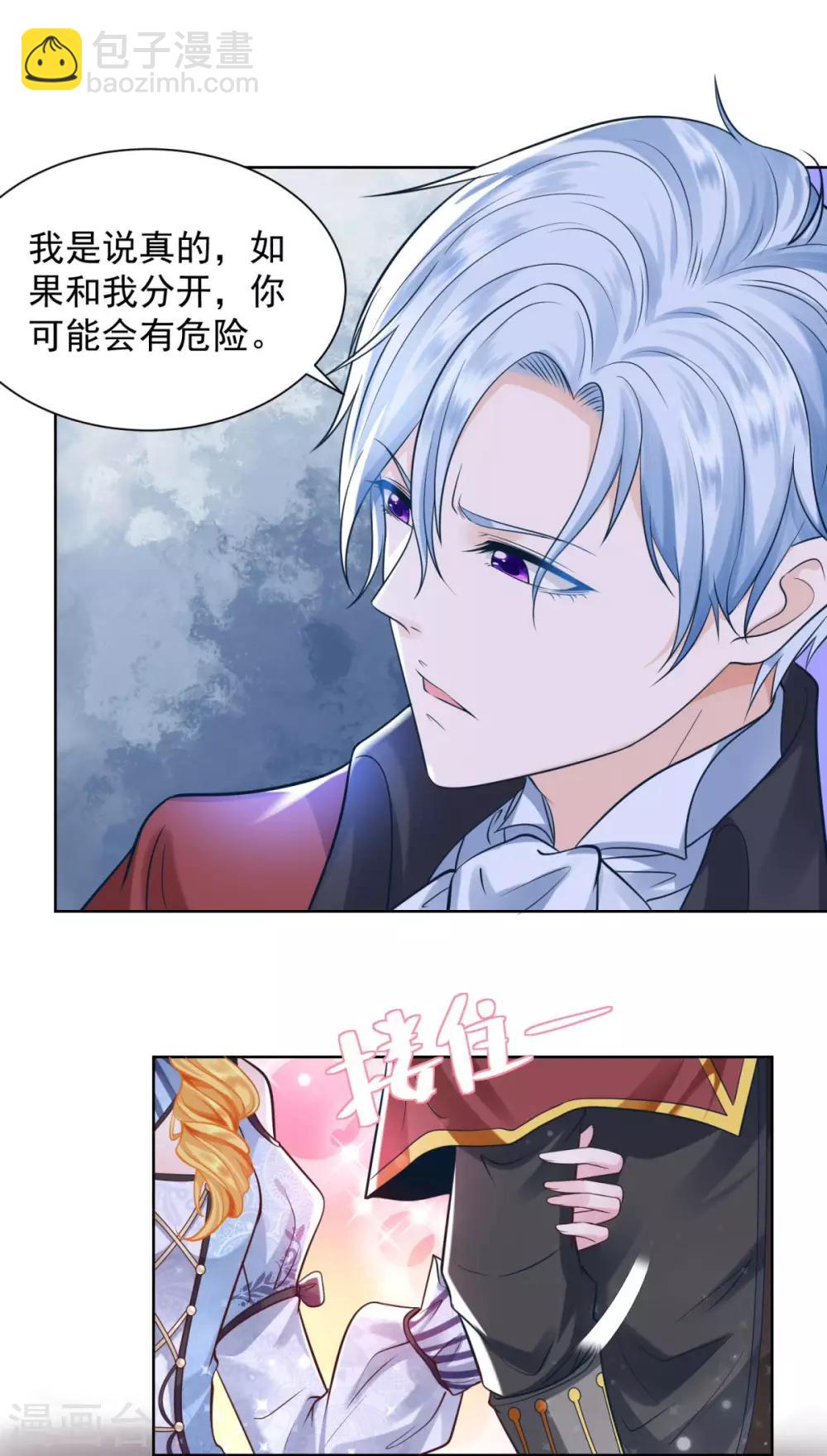 第32话 不要离开我的身边-第32话