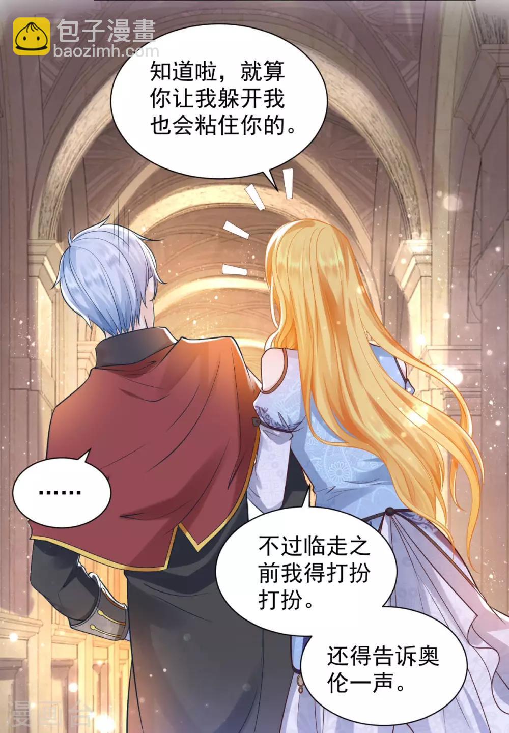 第32话 不要离开我的身边-第32话
