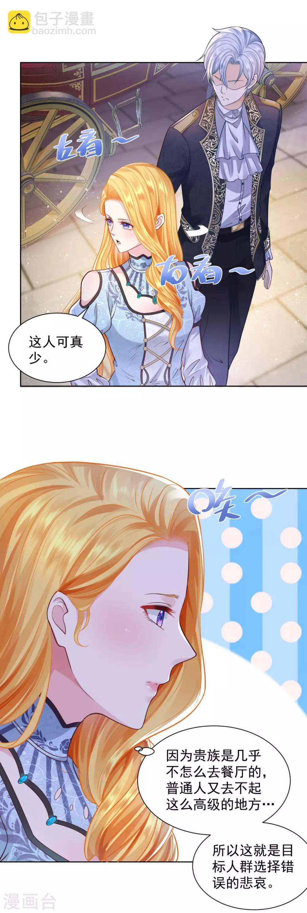 第32话 不要离开我的身边-第32话