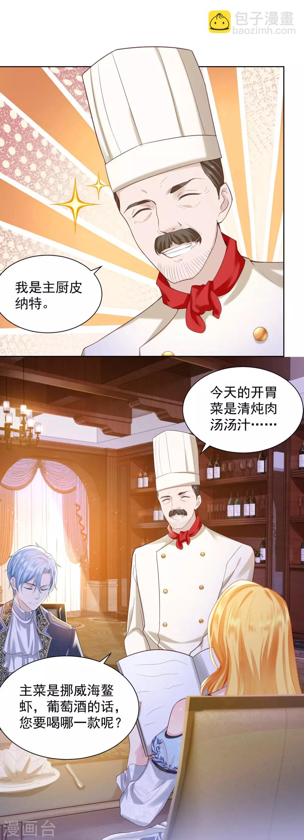 第32话 不要离开我的身边-第32话