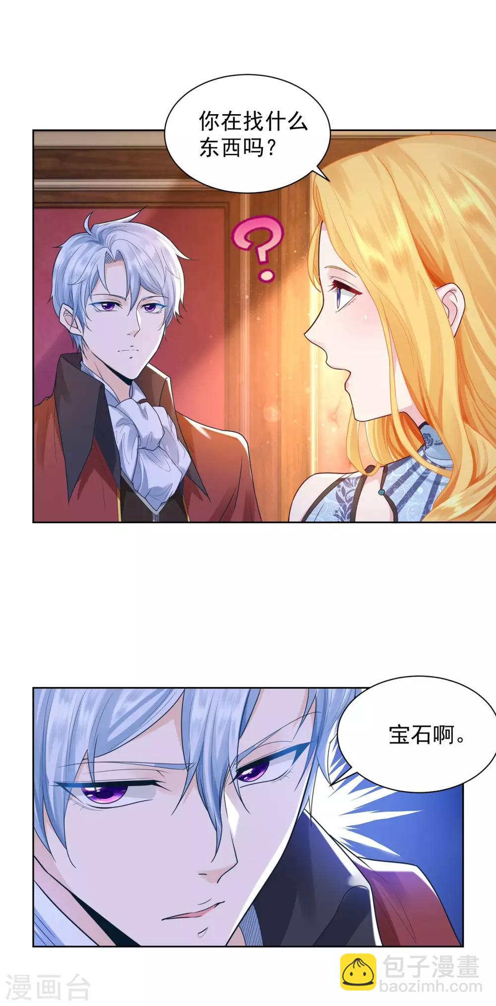 第32话 不要离开我的身边-第32话