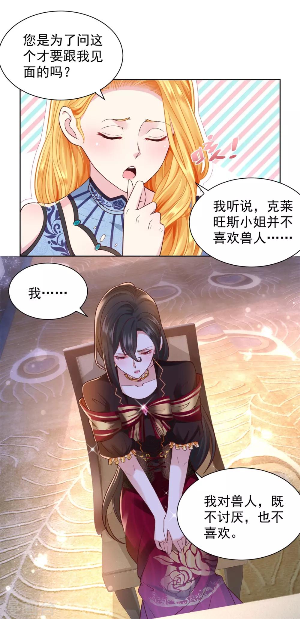 第34话 大狗狗的悲伤-第34话