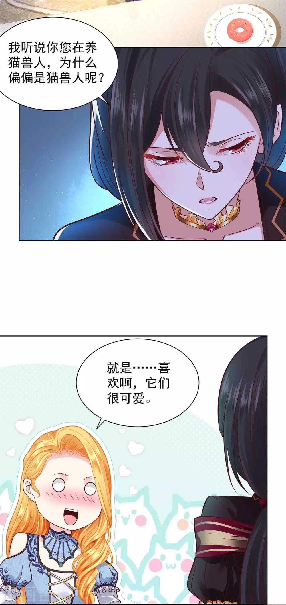 第34话 大狗狗的悲伤-第34话