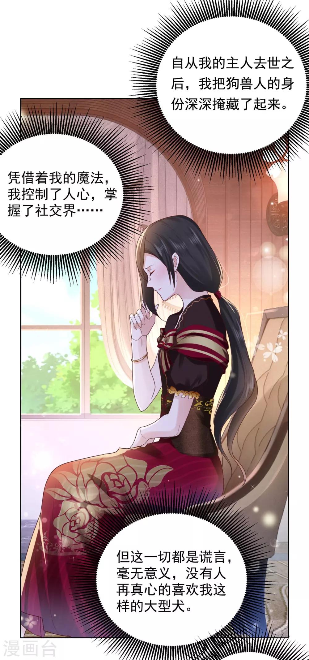 第34话 大狗狗的悲伤-第34话