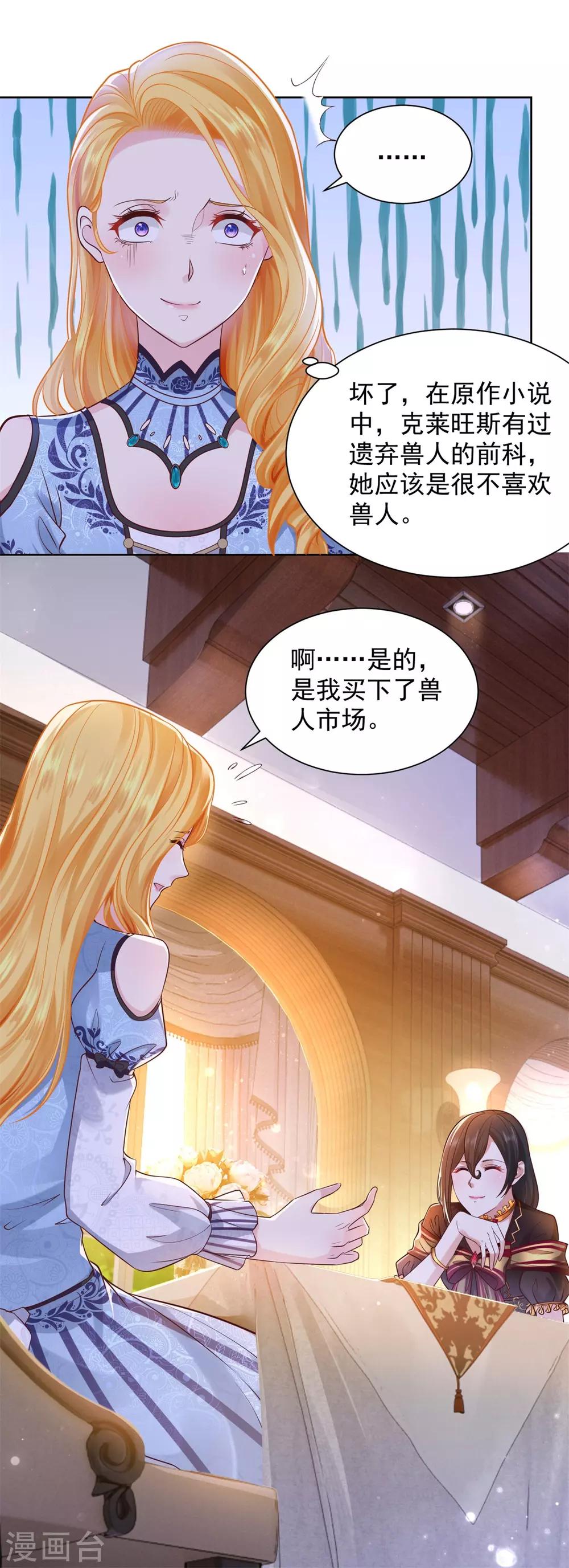 第34话 大狗狗的悲伤-第34话