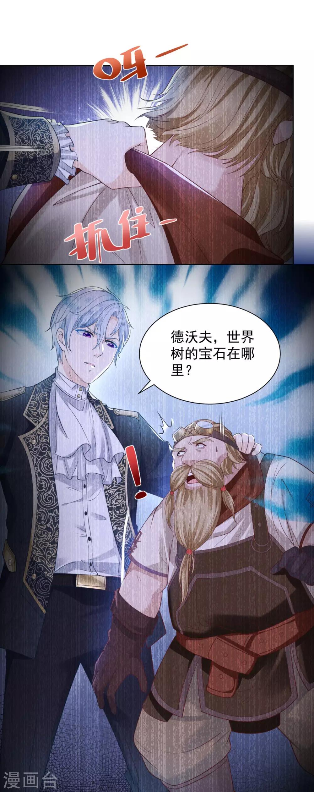 第36话 解开封印的条件-第36话