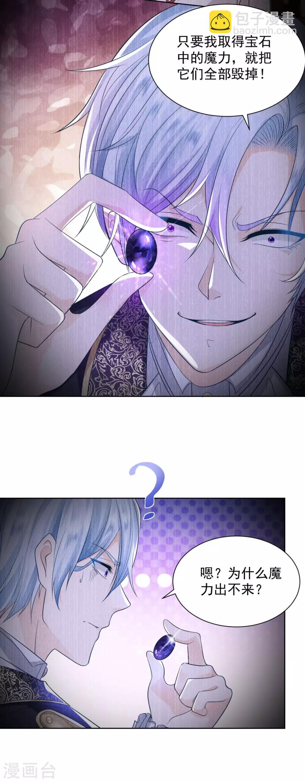 第36话 解开封印的条件-第36话