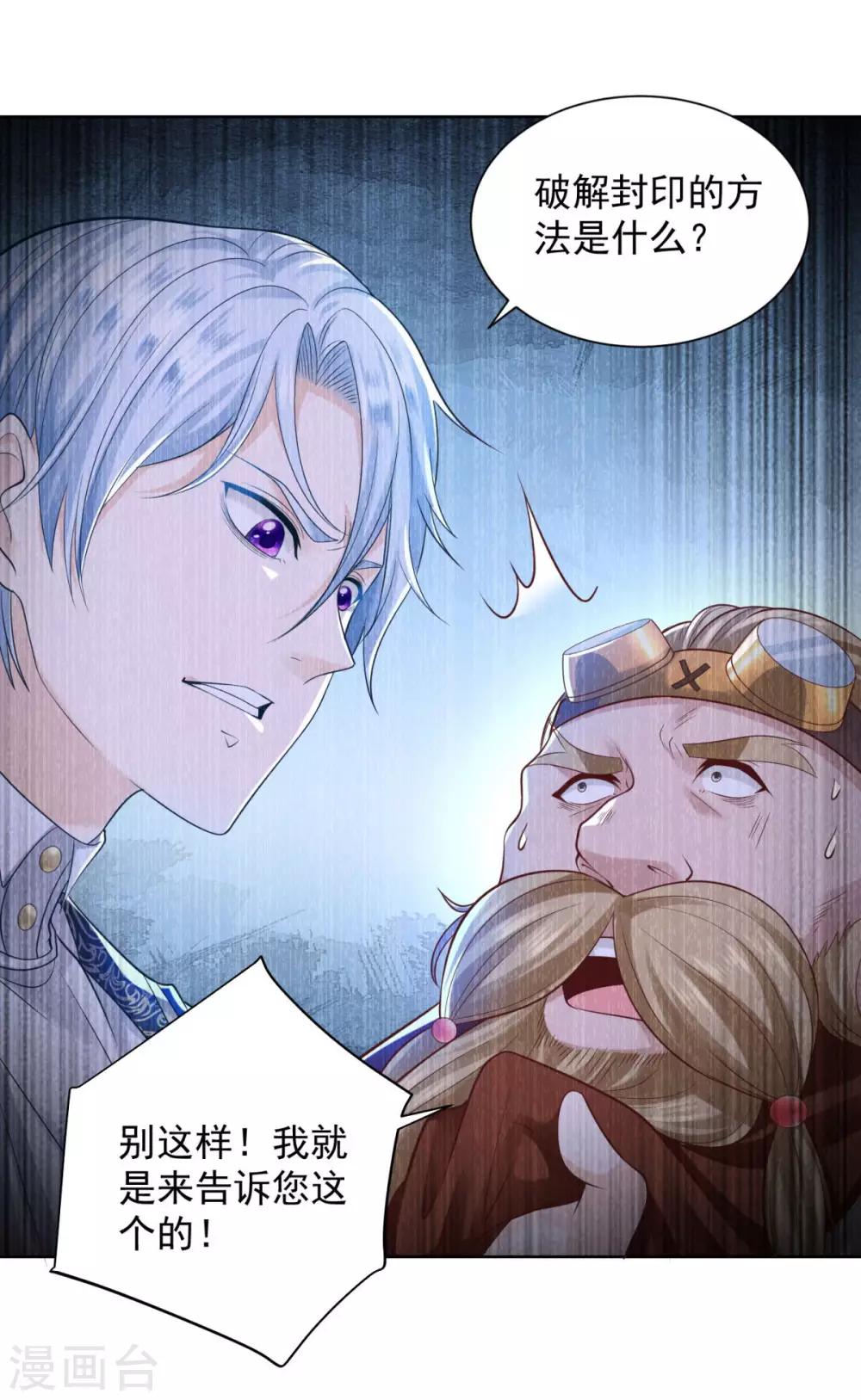 第36话 解开封印的条件-第36话