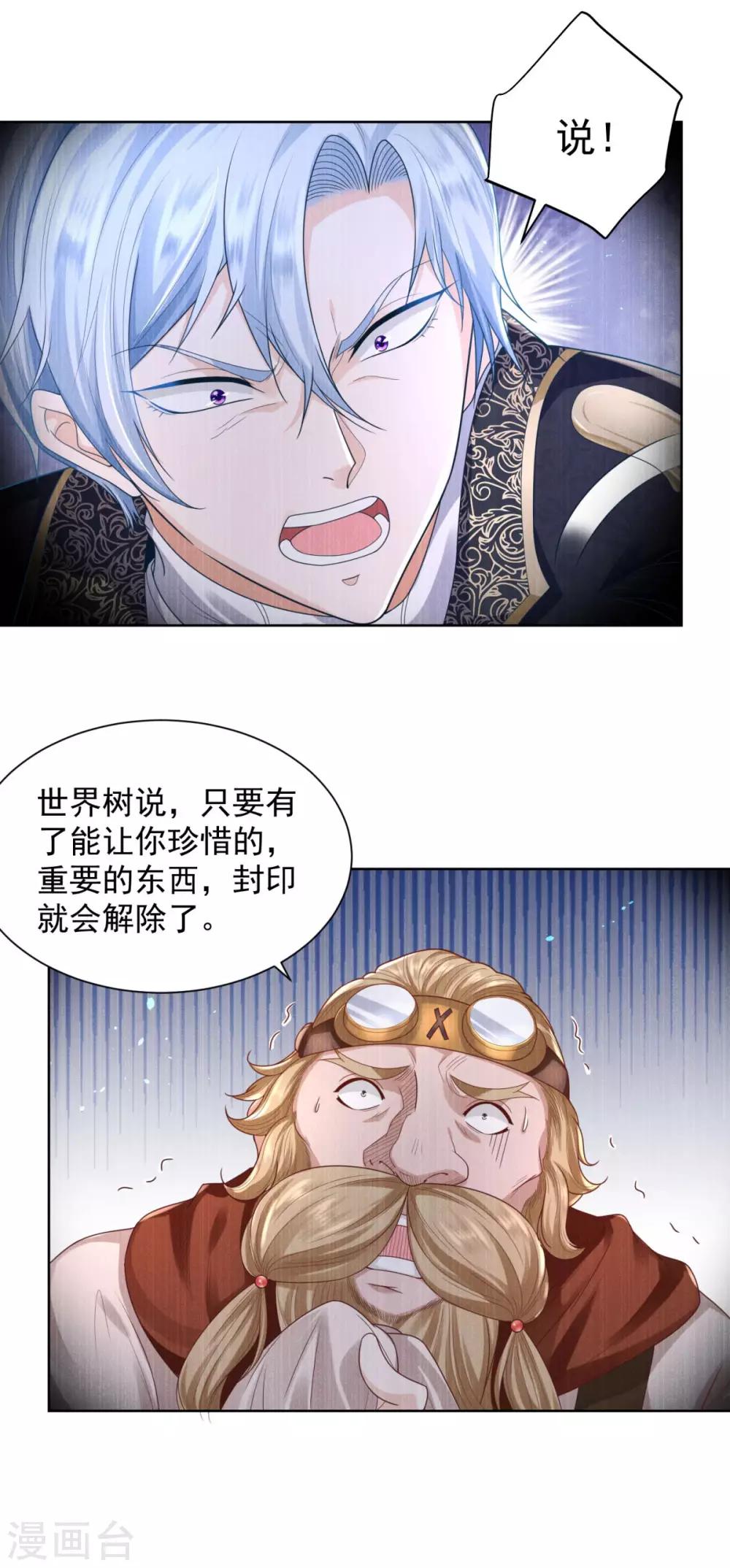 第36话 解开封印的条件-第36话