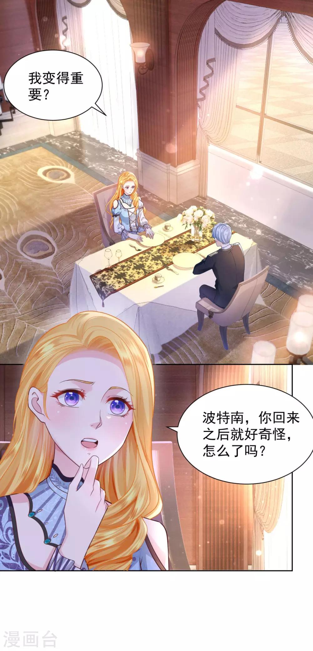 第36话 解开封印的条件-第36话