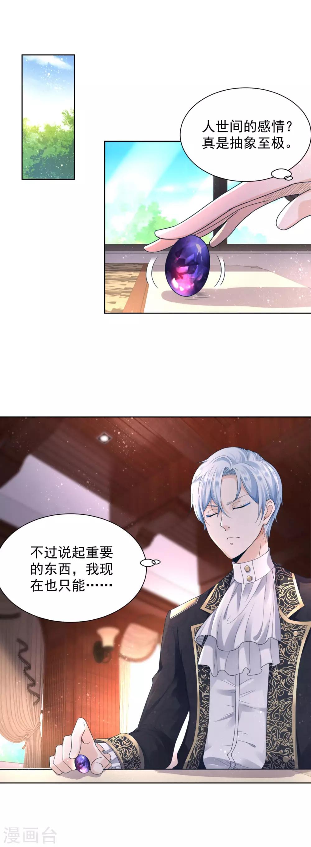 第36话 解开封印的条件-第36话