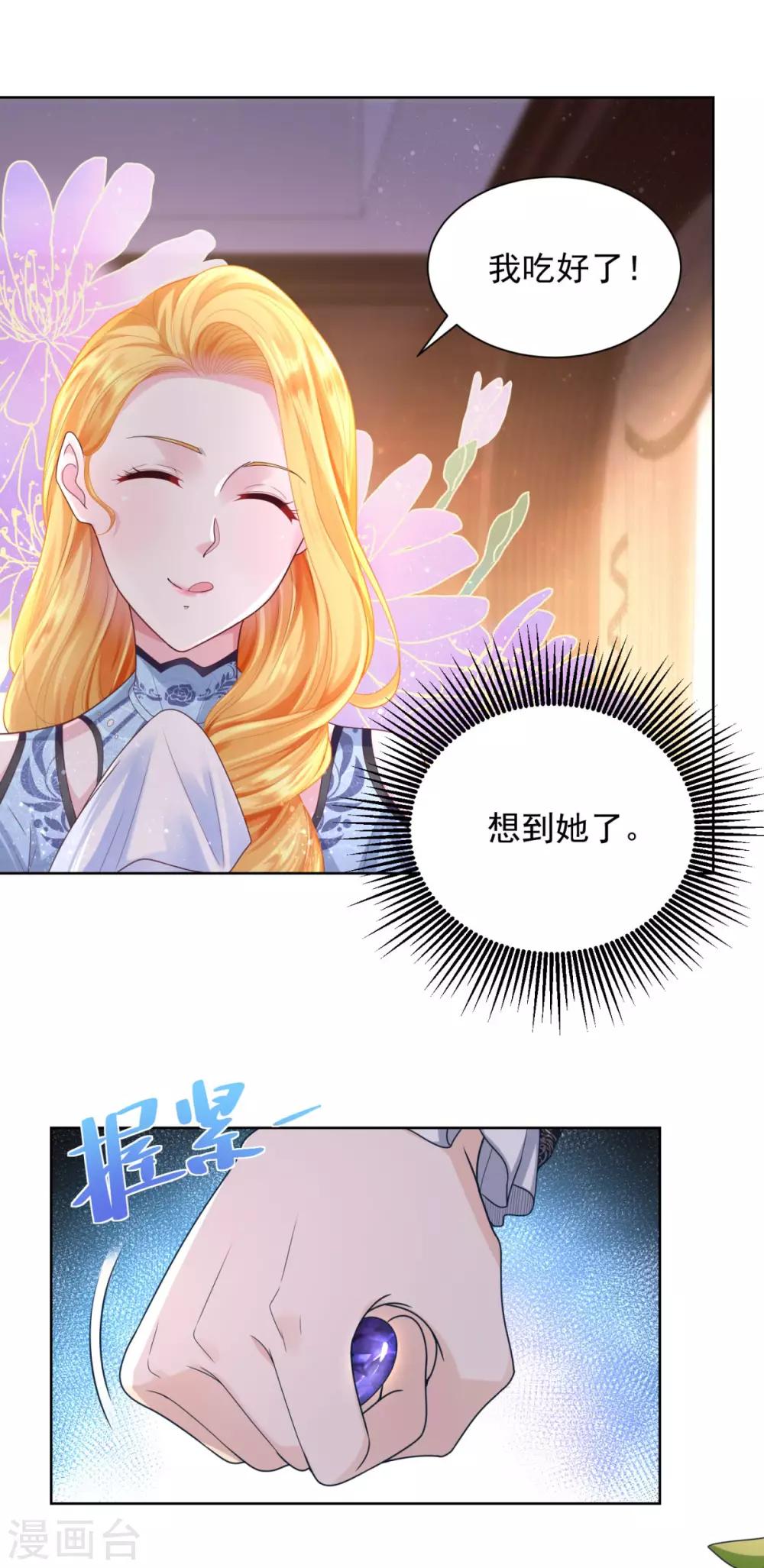 第36话 解开封印的条件-第36话