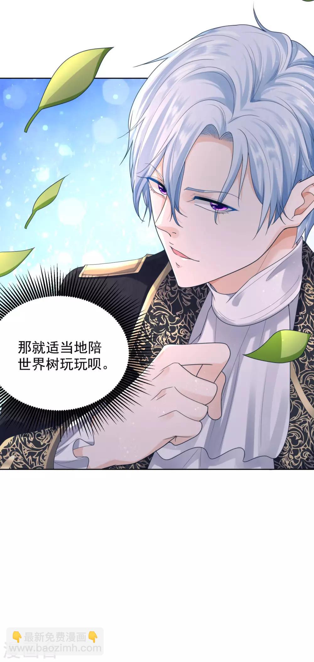 第36话 解开封印的条件-第36话