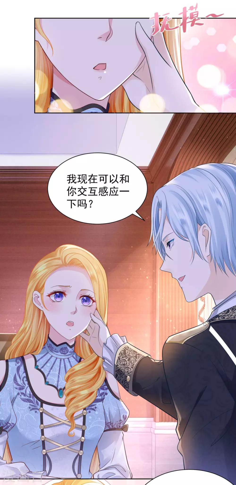 第36话 解开封印的条件-第36话