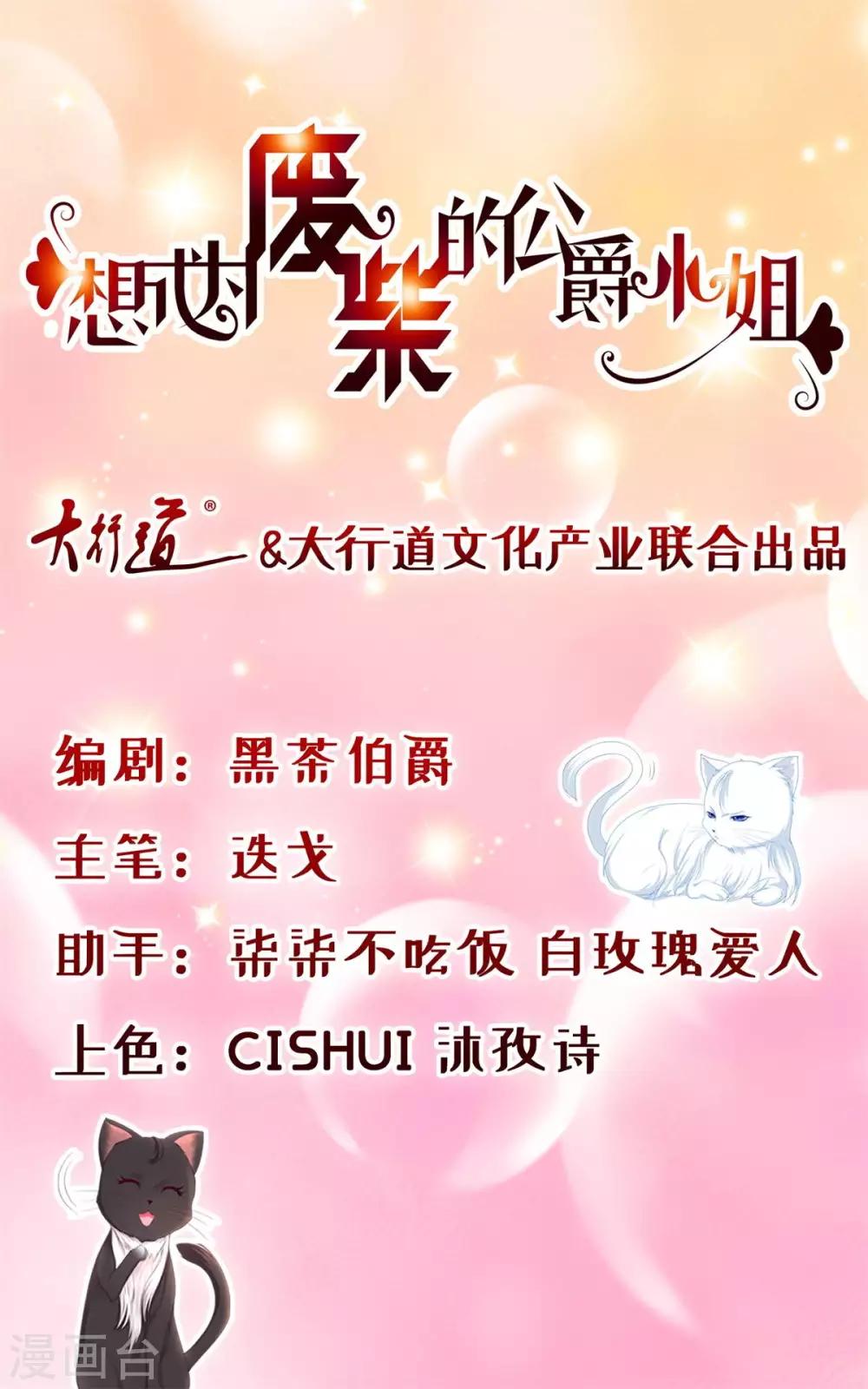 第38话 好长好长的请柬-第38话