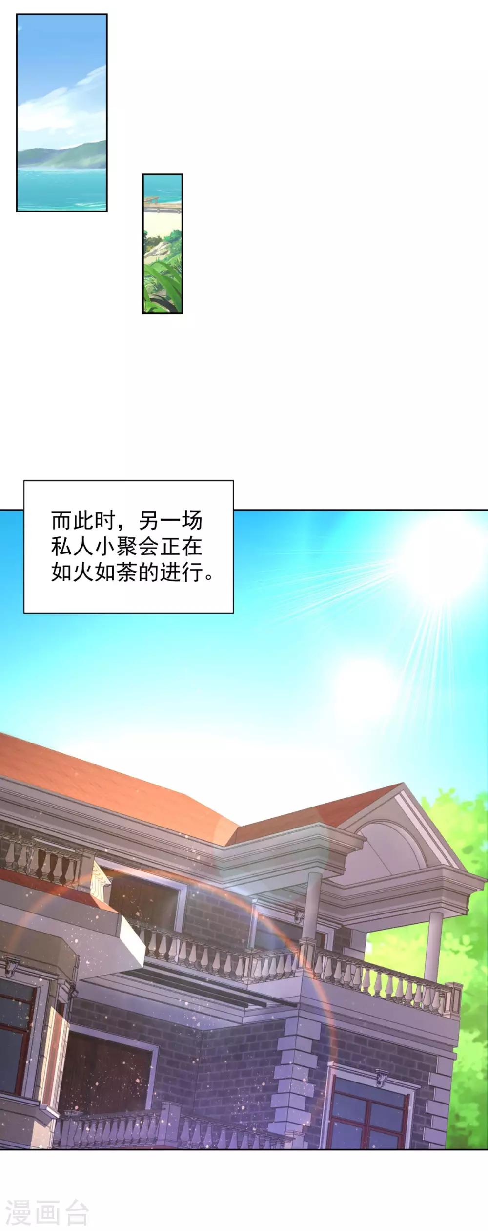 第38话 好长好长的请柬-第38话