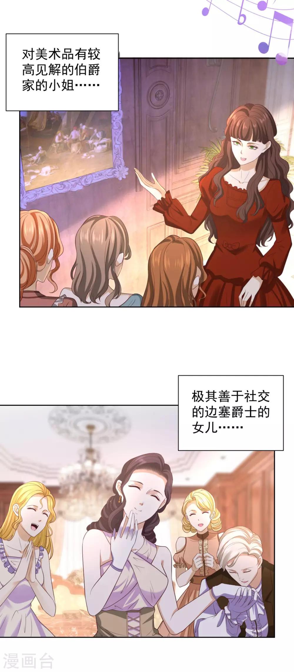 第38话 好长好长的请柬-第38话