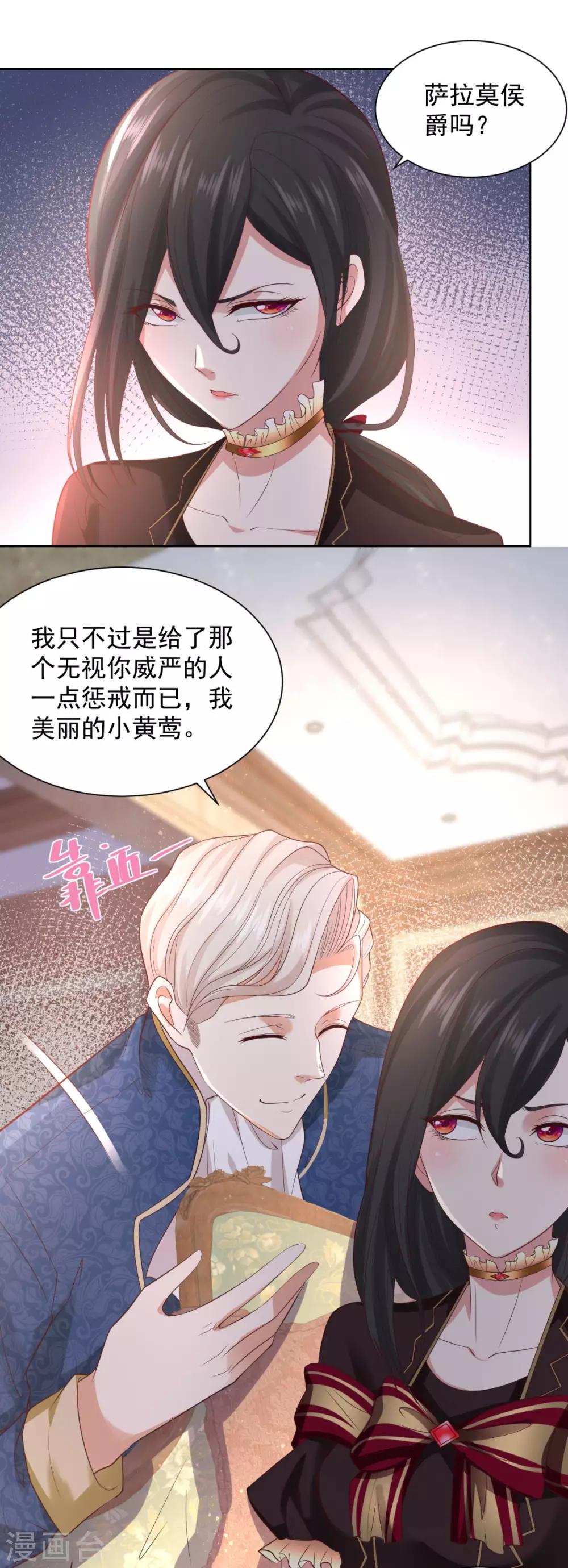 第38话 好长好长的请柬-第38话