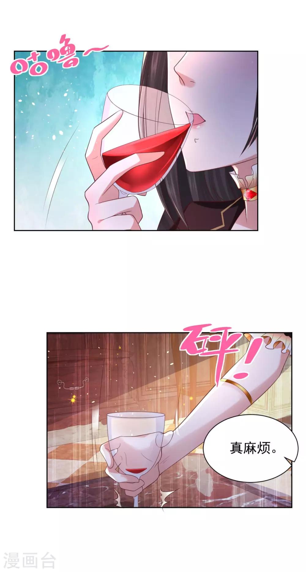 第38话 好长好长的请柬-第38话