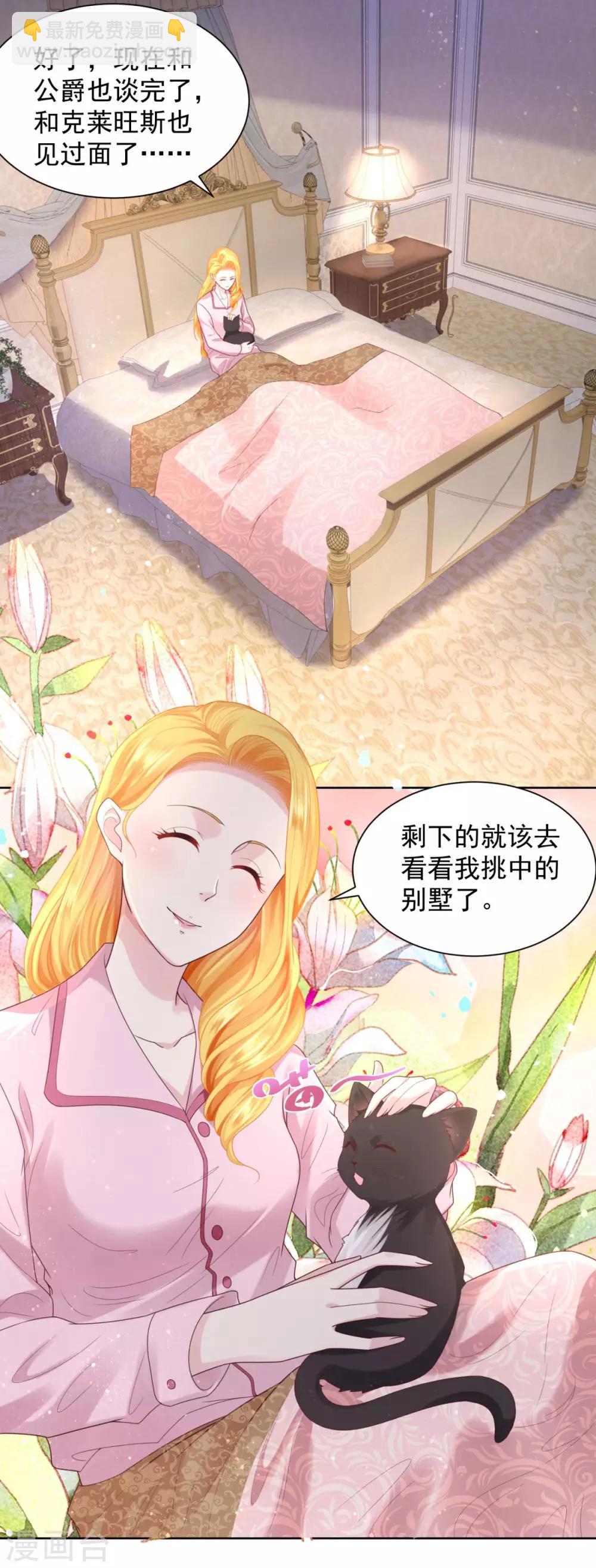 第38话 好长好长的请柬-第38话