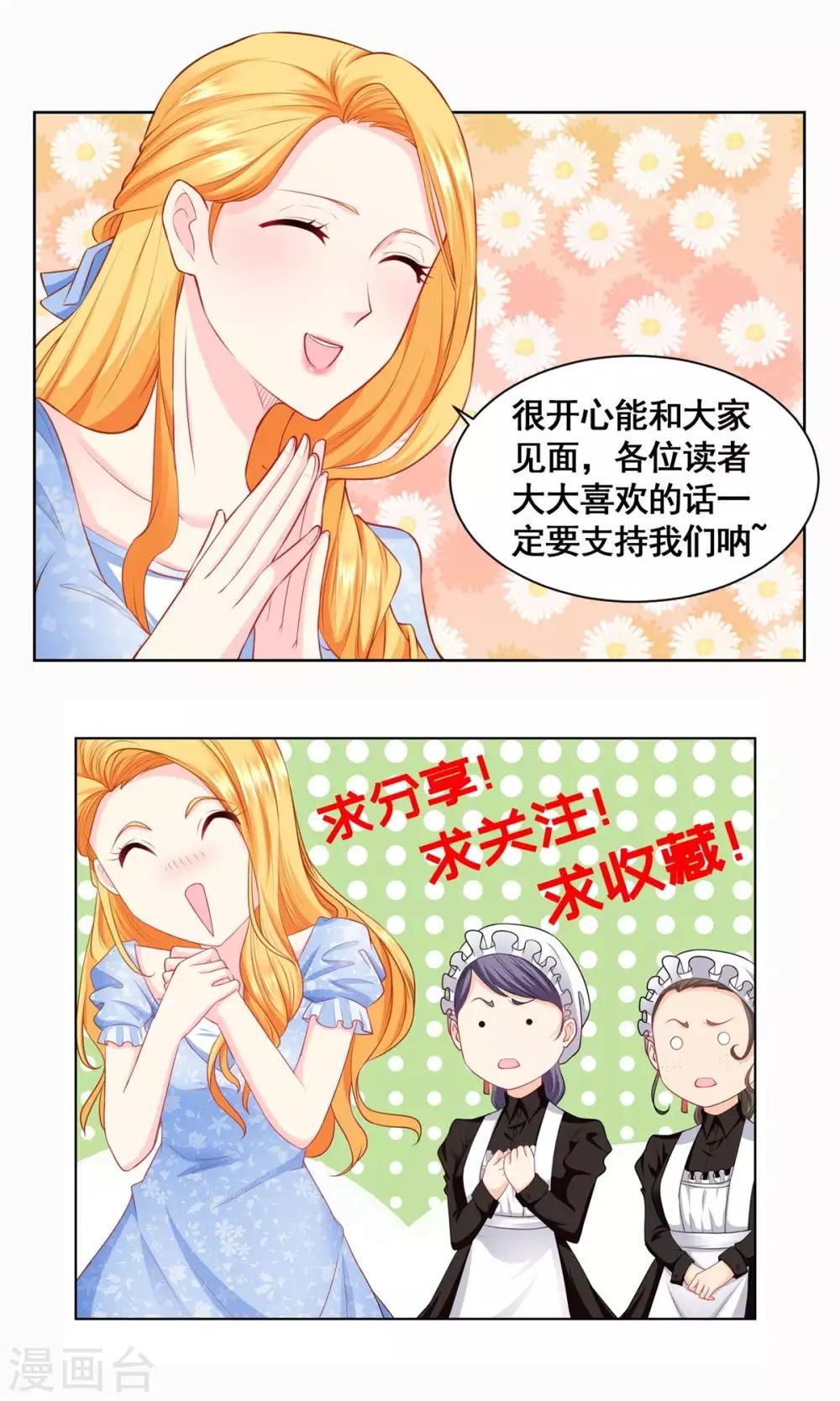 第38话 好长好长的请柬-第38话