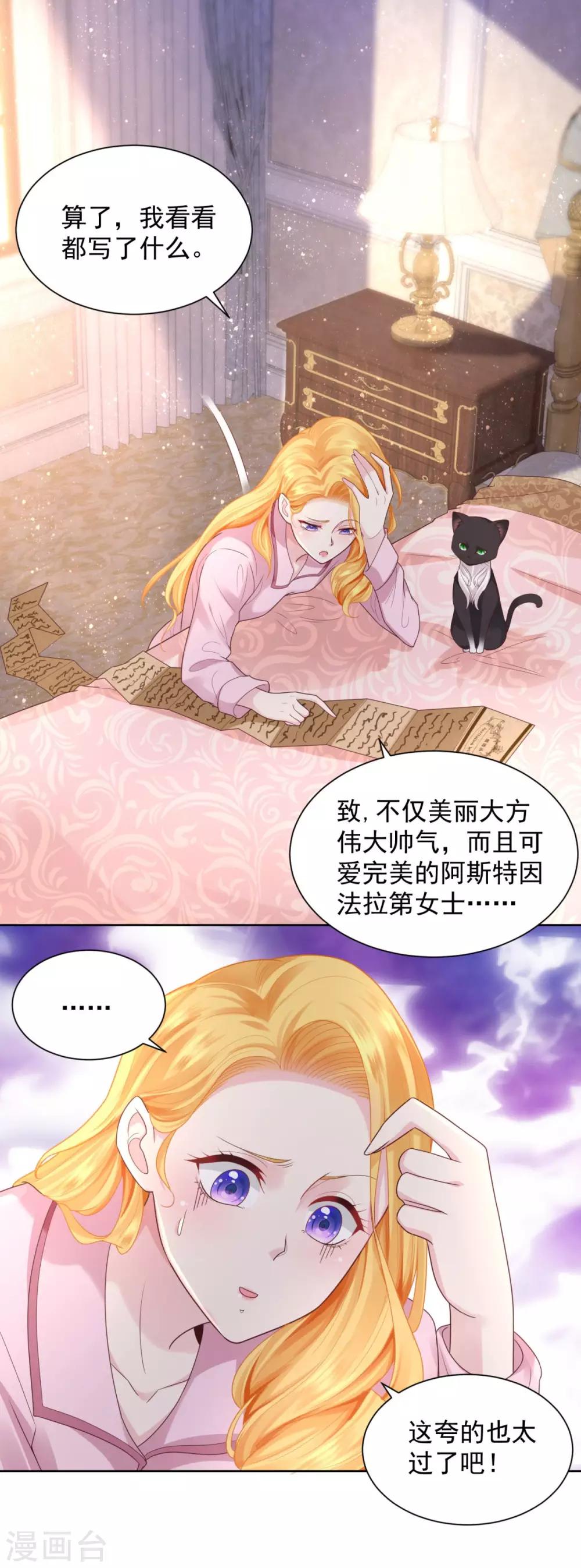 第38话 好长好长的请柬-第38话