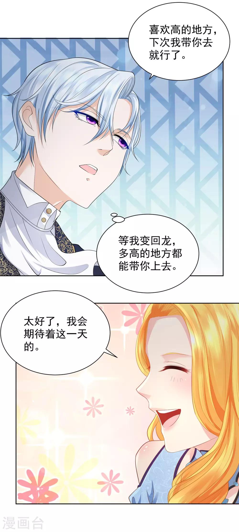 第40话 远离公爵城堡的地方-第40话