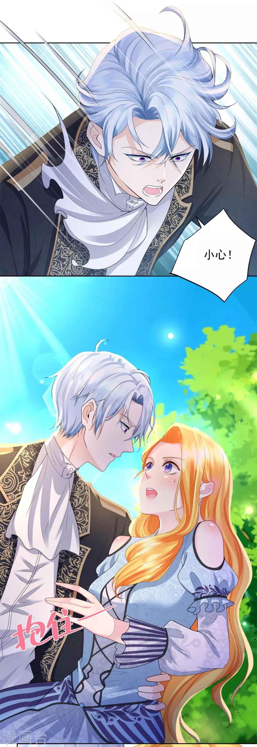 第40话 远离公爵城堡的地方-第40话