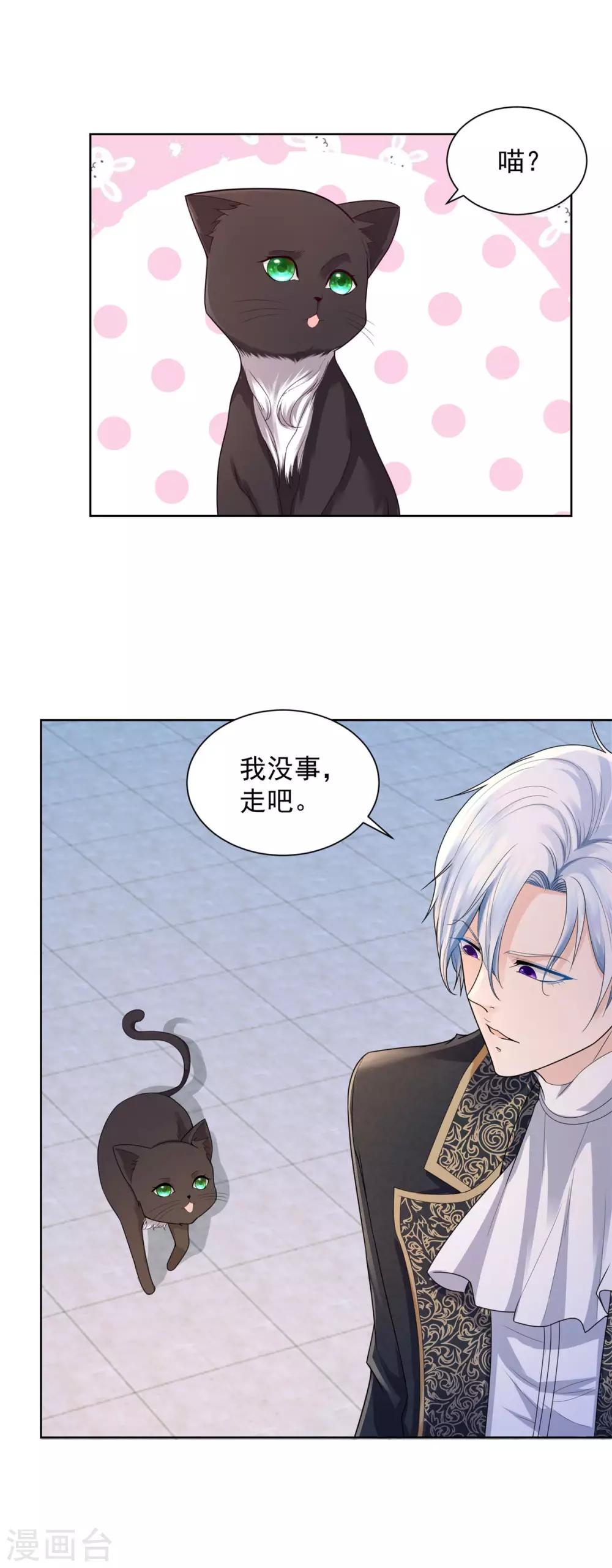 第40话 远离公爵城堡的地方-第40话