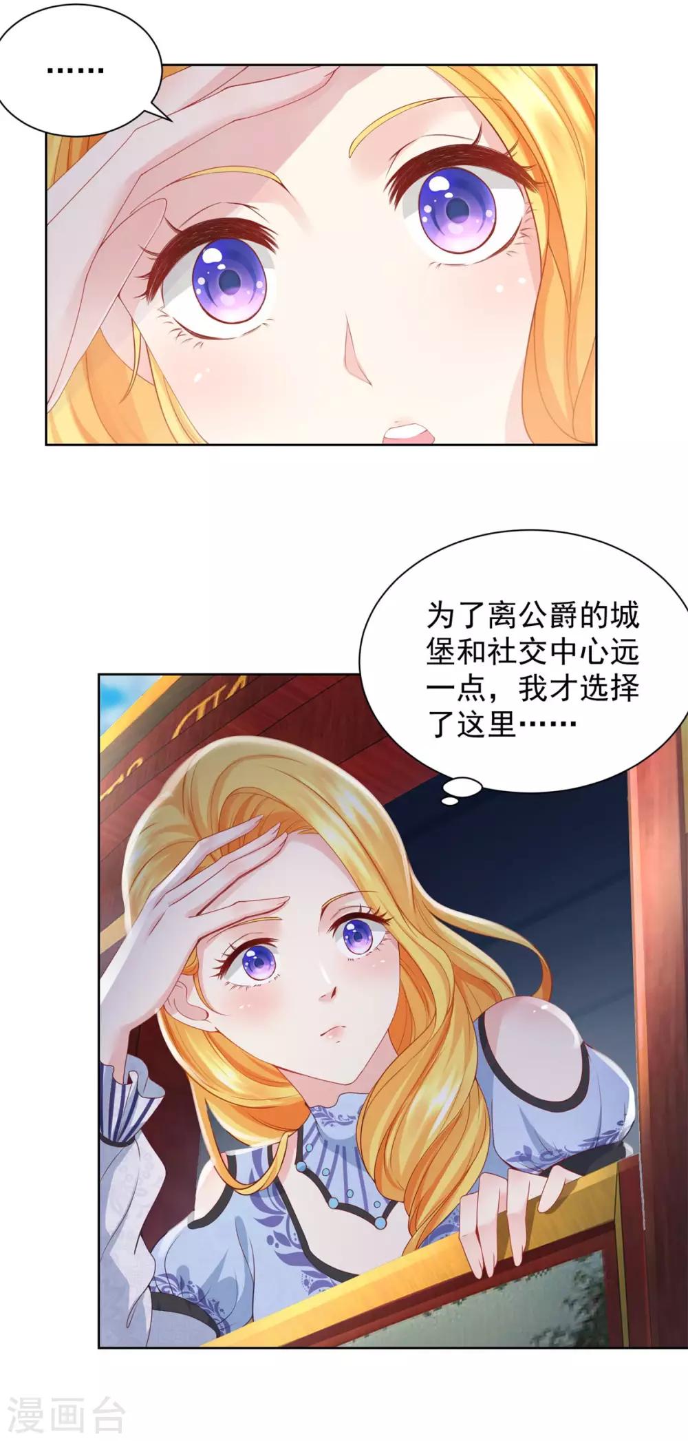 第40话 远离公爵城堡的地方-第40话