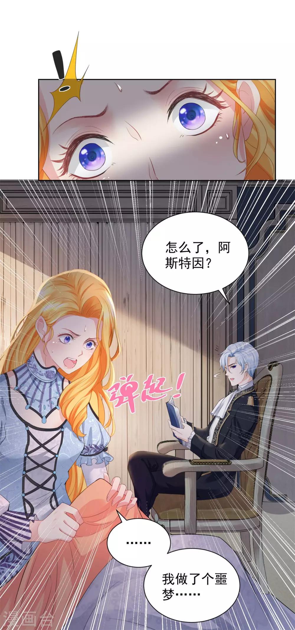 第40话 远离公爵城堡的地方-第40话