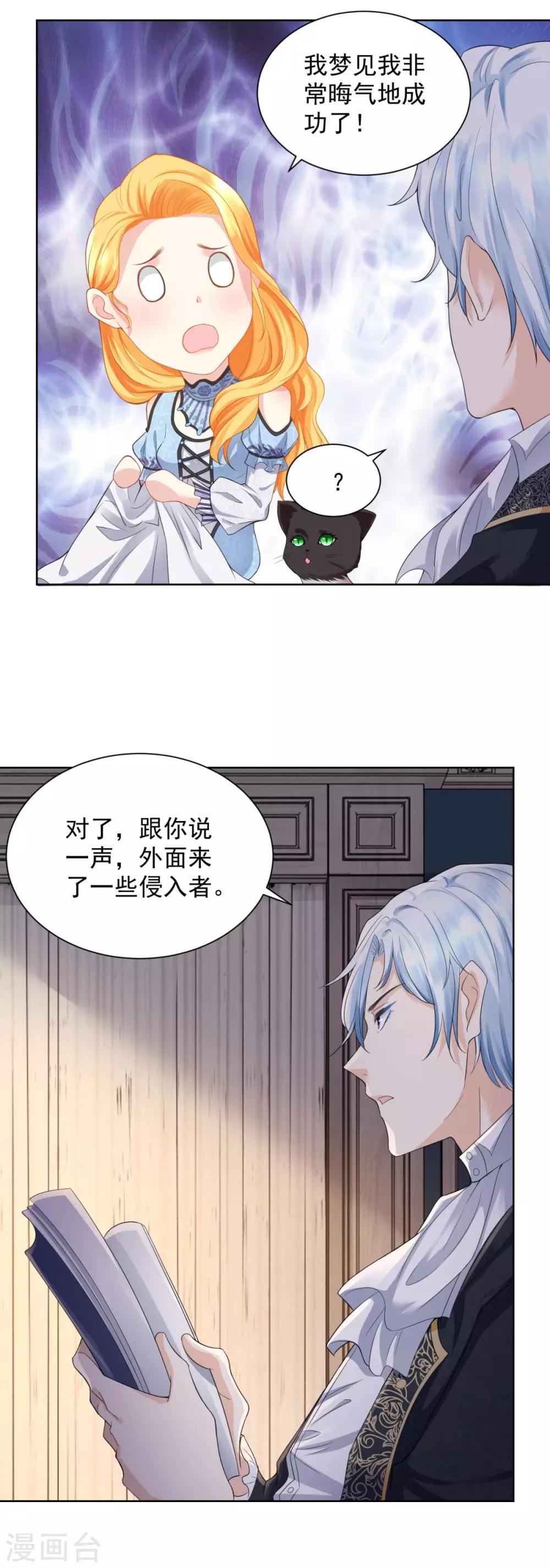 第40话 远离公爵城堡的地方-第40话