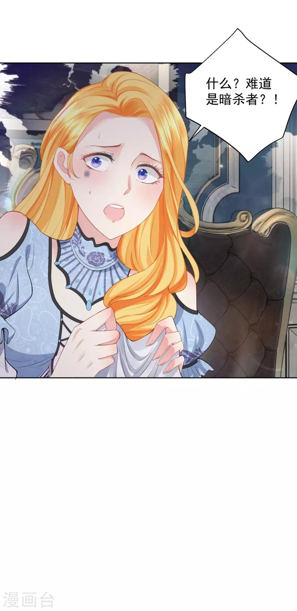 第40话 远离公爵城堡的地方-第40话